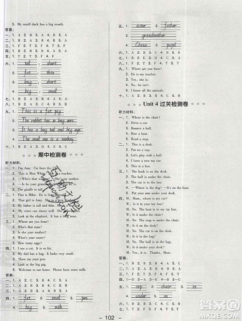 2020综合应用创新题典中点三年级英语下册人教版答案