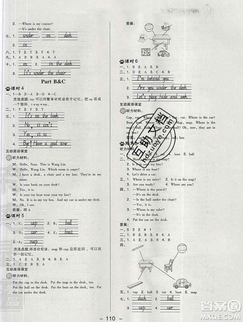 2020综合应用创新题典中点三年级英语下册人教版答案