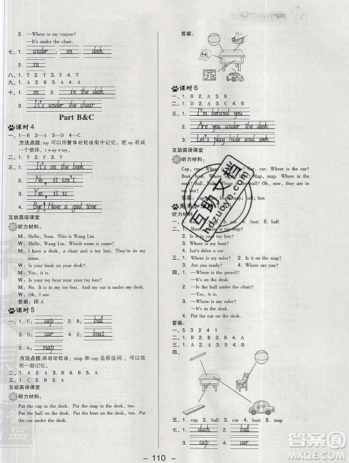 2020综合应用创新题典中点三年级英语下册人教版答案