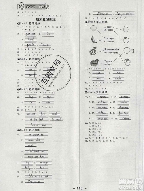 2020综合应用创新题典中点三年级英语下册人教版答案