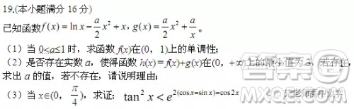 江苏省淮阴中学、姜堰中学2020届高三12月联考数学试题答案