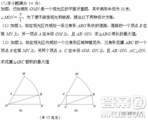 江苏省淮阴中学、姜堰中学2020届高三12月联考数学试题答案 江苏省淮阴中学、姜堰中学2020届高三12月联考数学试题答案