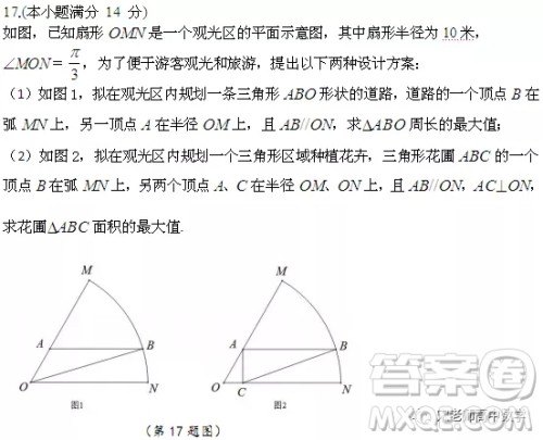 江苏省淮阴中学、姜堰中学2020届高三12月联考数学试题答案