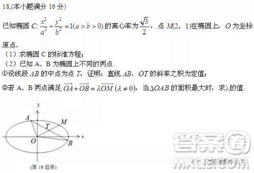 江苏省淮阴中学、姜堰中学2020届高三12月联考数学试题答案 江苏省淮阴中学、姜堰中学2020届高三12月联考数学试题答案