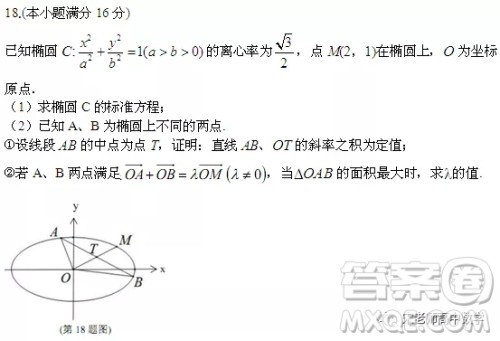 江苏省淮阴中学、姜堰中学2020届高三12月联考数学试题答案