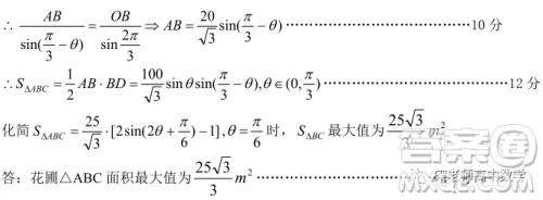 江苏省淮阴中学、姜堰中学2020届高三12月联考数学试题答案