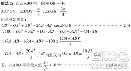 江苏省淮阴中学、姜堰中学2020届高三12月联考数学试题答案