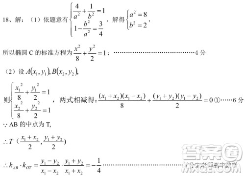 江苏省淮阴中学、姜堰中学2020届高三12月联考数学试题答案