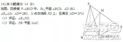 江苏省淮阴中学、姜堰中学2020届高三12月联考数学试题答案