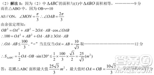 江苏省淮阴中学、姜堰中学2020届高三12月联考数学试题答案