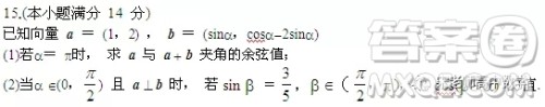 江苏省淮阴中学、姜堰中学2020届高三12月联考数学试题答案 江苏省淮阴中学、姜堰中学2020届高三12月联考数学试题答案