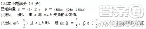 江苏省淮阴中学、姜堰中学2020届高三12月联考数学试题答案