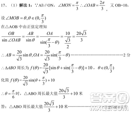 江苏省淮阴中学、姜堰中学2020届高三12月联考数学试题答案