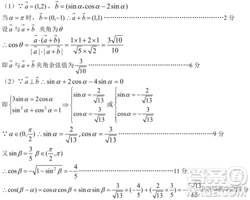 江苏省淮阴中学、姜堰中学2020届高三12月联考数学试题答案