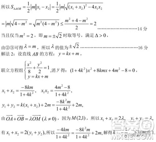 江苏省淮阴中学、姜堰中学2020届高三12月联考数学试题答案