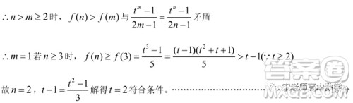 江苏省淮阴中学、姜堰中学2020届高三12月联考数学试题答案