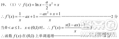 江苏省淮阴中学、姜堰中学2020届高三12月联考数学试题答案