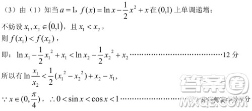 江苏省淮阴中学、姜堰中学2020届高三12月联考数学试题答案 江苏省淮阴中学、姜堰中学2020届高三12月联考数学试题答案