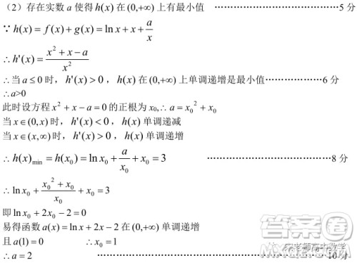 江苏省淮阴中学、姜堰中学2020届高三12月联考数学试题答案