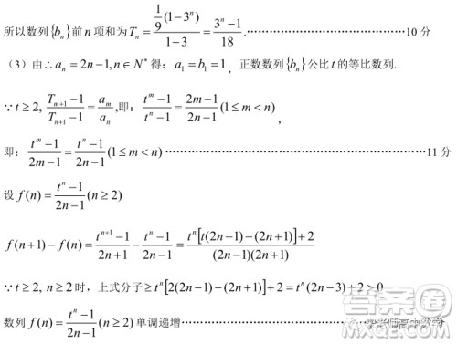 江苏省淮阴中学、姜堰中学2020届高三12月联考数学试题答案