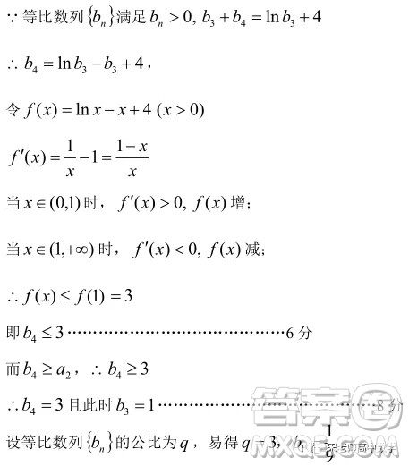 江苏省淮阴中学、姜堰中学2020届高三12月联考数学试题答案