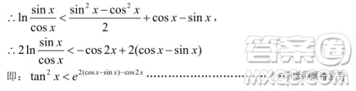 江苏省淮阴中学、姜堰中学2020届高三12月联考数学试题答案 江苏省淮阴中学、姜堰中学2020届高三12月联考数学试题答案