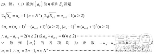 江苏省淮阴中学、姜堰中学2020届高三12月联考数学试题答案