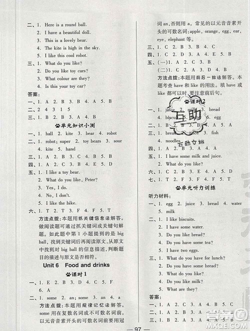 2020综合应用创新题典中点三年级英语下册沪教牛津版答案