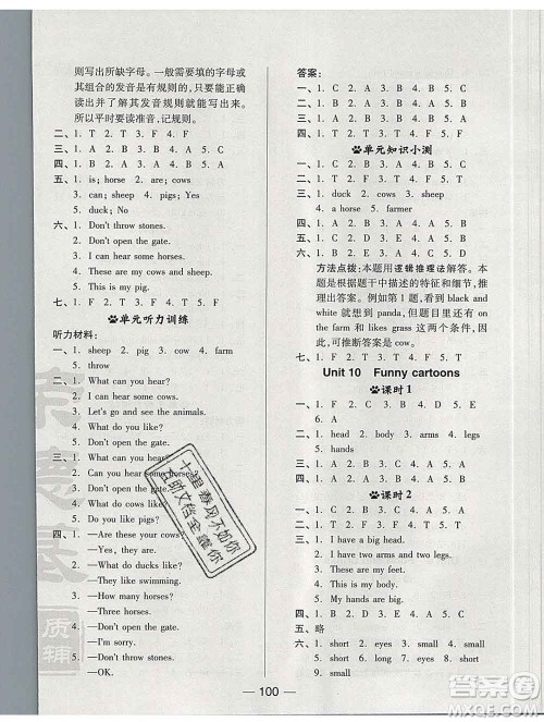 2020综合应用创新题典中点三年级英语下册沪教牛津版答案