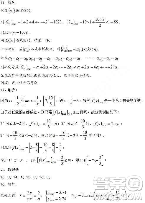 2020届上海长宁嘉定宝山区高三数学一模三区合卷答案