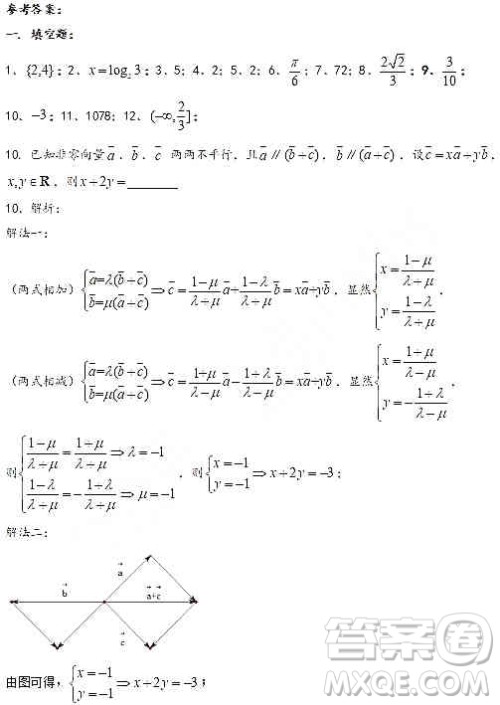 2020届上海长宁嘉定宝山区高三数学一模三区合卷答案