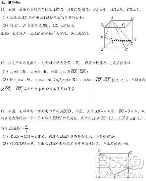 2020届上海长宁嘉定宝山区高三数学一模三区合卷答案