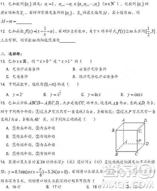 2020届上海长宁嘉定宝山区高三数学一模三区合卷答案