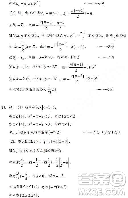 2020届上海长宁嘉定宝山区高三数学一模三区合卷答案
