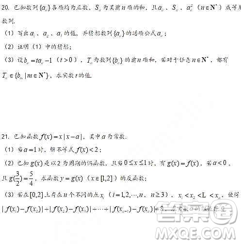 2020届上海长宁嘉定宝山区高三数学一模三区合卷答案