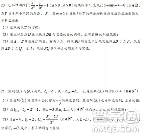 上海2020届普陀区一模数学试卷答案 上海2020届普陀区一模数学试卷答案