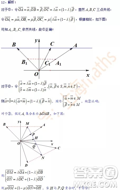 上海2020届杨浦区高三数学一模试卷答案