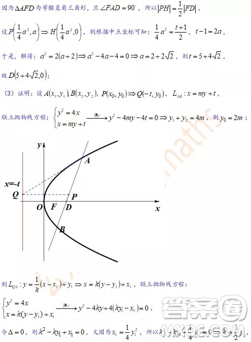 上海2020届杨浦区高三数学一模试卷答案