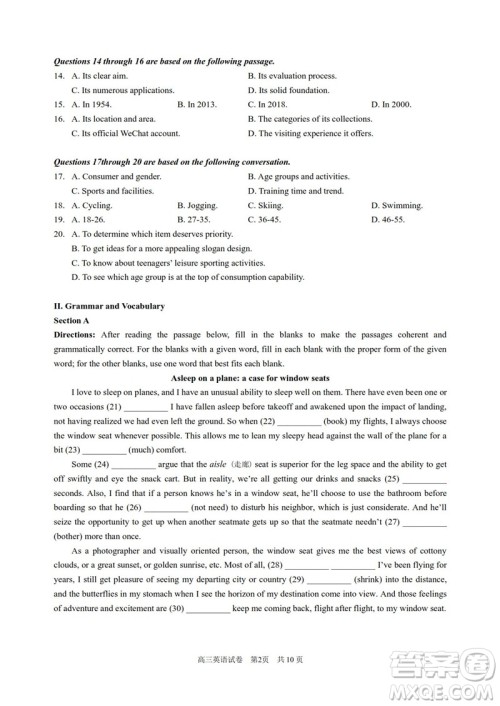 2020届上海黄浦区高三英语一模答案 2020届上海黄浦区高三英语一模答案