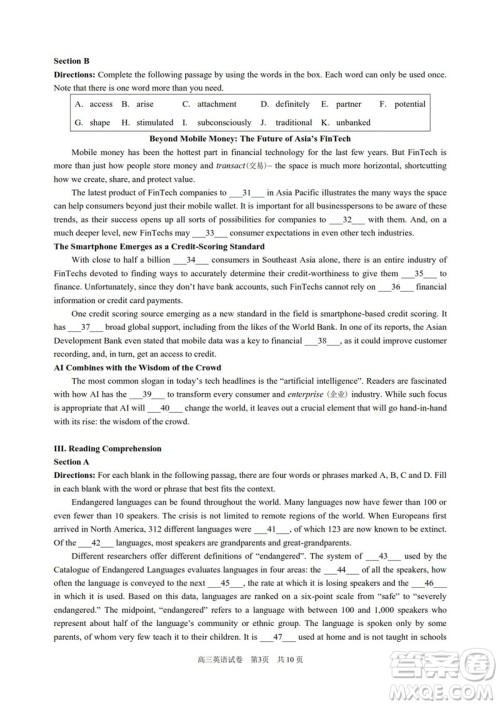 2020届上海黄浦区高三英语一模答案 2020届上海黄浦区高三英语一模答案