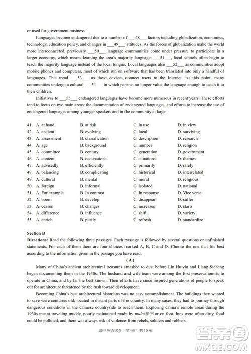 2020届上海黄浦区高三英语一模答案 2020届上海黄浦区高三英语一模答案