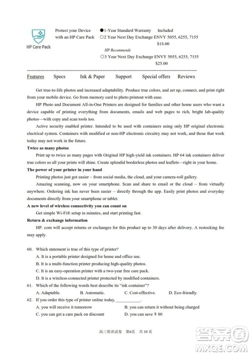 2020届上海黄浦区高三英语一模答案 2020届上海黄浦区高三英语一模答案