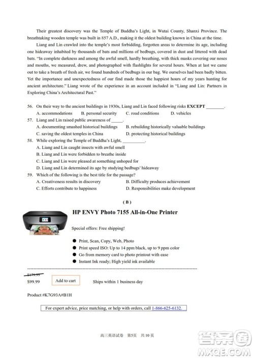 2020届上海黄浦区高三英语一模答案 2020届上海黄浦区高三英语一模答案