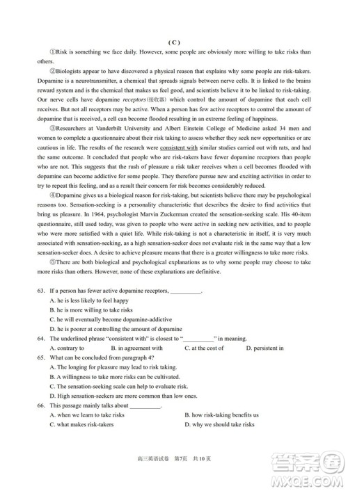 2020届上海黄浦区高三英语一模答案 2020届上海黄浦区高三英语一模答案