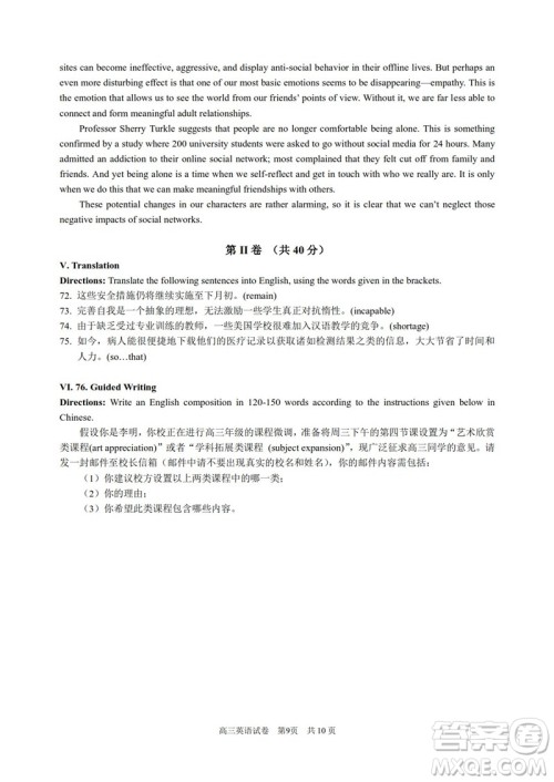 2020届上海黄浦区高三英语一模答案 2020届上海黄浦区高三英语一模答案