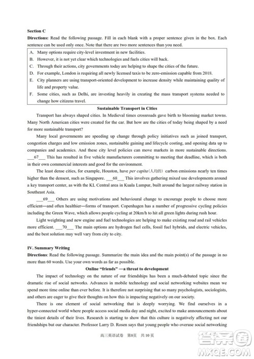 2020届上海黄浦区高三英语一模答案 2020届上海黄浦区高三英语一模答案