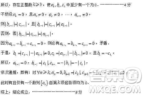 上海2020届崇明区高三数学一模试卷答案