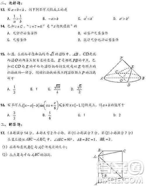 上海2020届崇明区高三数学一模试卷答案 上海2020届崇明区高三数学一模试卷答案