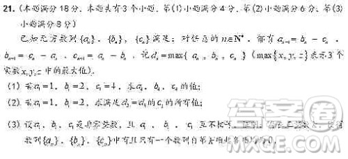 上海2020届崇明区高三数学一模试卷答案 上海2020届崇明区高三数学一模试卷答案