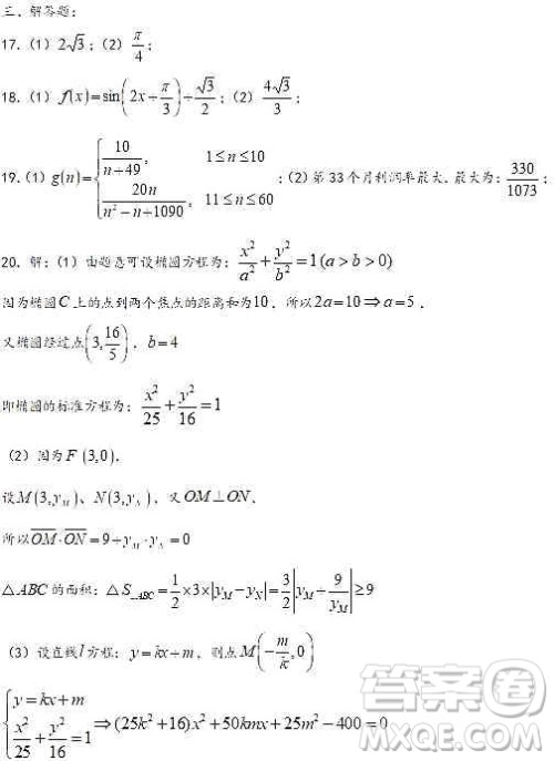 上海2020届青浦区高三数学一模试卷答案 上海2020届青浦区高三数学一模试卷答案